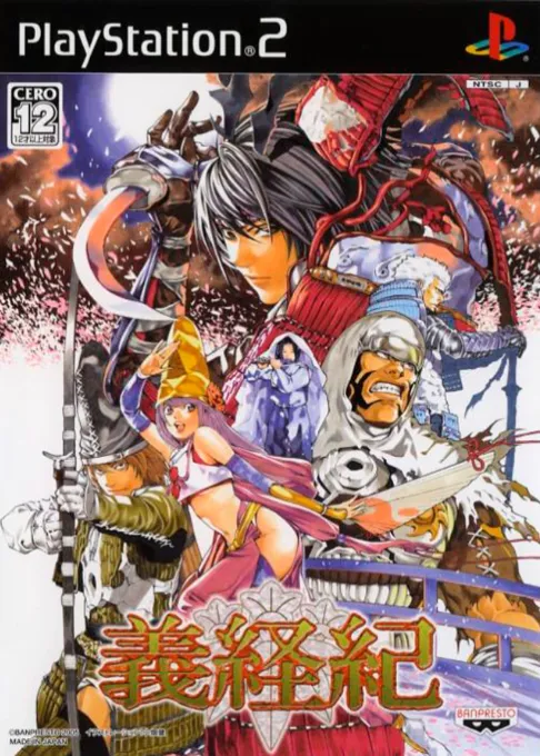 Yoshitsune-ki (Japan) (Gouka Kenran Box)